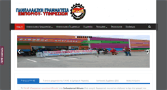 Desktop Screenshot of ey-pamehellas.gr